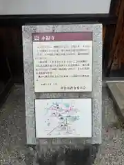 永福寺(愛知県)