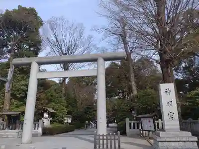 阿佐ヶ谷神明宮(東京都)