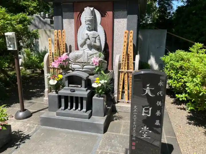 定泉寺(神奈川県)