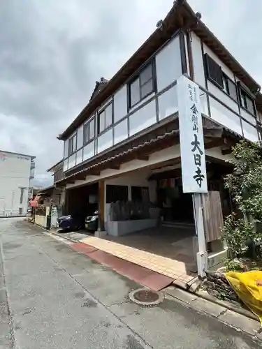 大日寺(福岡県)