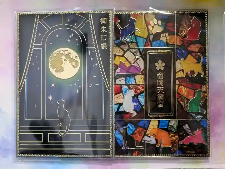 榴岡天満宮の{uncategorized: "未分類", other: "その他", undefined: "問題あり", building: "その他建物", grave: "お墓", sacred_gate: "鳥居", guardian: "狛犬", statue: "像", buddha: "仏像", history: "歴史", nature: "自然", garden: "庭園", animal: "動物", pagoda: "塔", temizu: "手水舎", mountain_gate: "山門・神門", sanctuary: "本殿・本堂", subordinate: "末社・摂社", art: "芸術", scenery: "景色", jizo: "地蔵", ema: "絵馬", goshuin: "御朱印", omikuji: "おみくじ", items: "授与品その他", amulet: "お守り", goshuincho: "御朱印帳", eats: "食事", festival: "お祭り", votive_dance: "神楽", shichigosan: "七五三参", wedding: "結婚式", experience: "体験その他", initially: "初詣", around: "周辺", anti_infection: "感染症対策"}