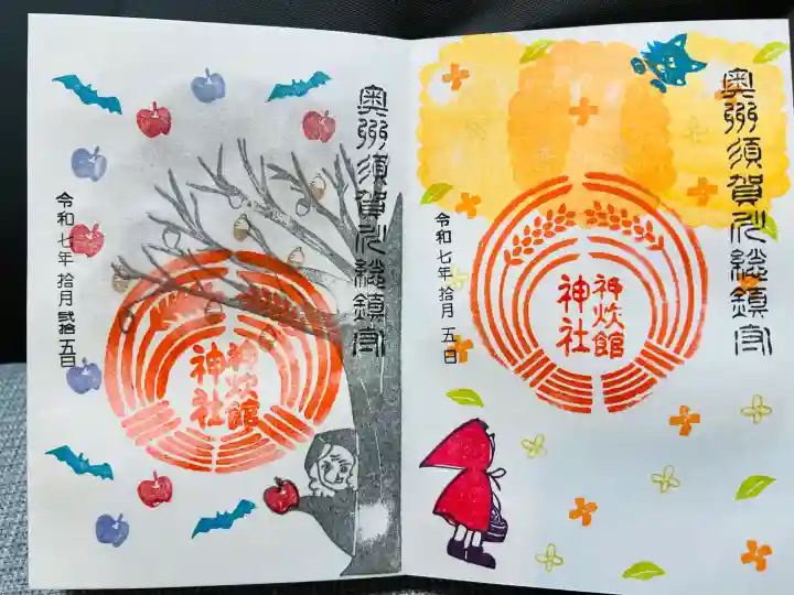 神炊館神社 ⁂奥州須賀川総鎮守⁂(福島県)