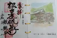 醍醐寺(上醍醐)の御朱印