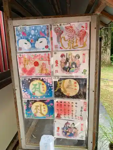 正福寺の御朱印