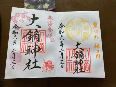 大鏑神社(福島県)