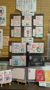 三輪神社の御朱印 2025年05月05日(月)〜(2025年05月04日(日) 19時56分38秒投稿)