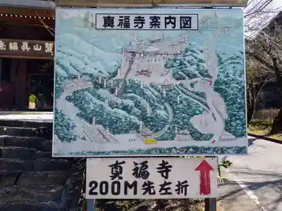 真福寺(愛知県)