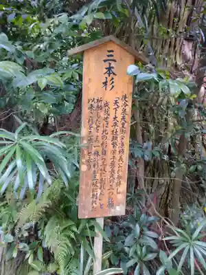 香取神宮の歴史