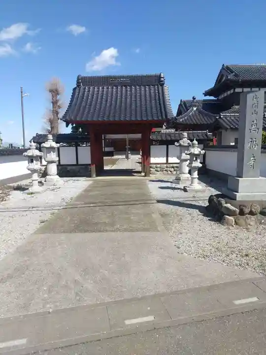 萬福寺(埼玉県)