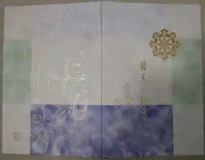 瀧泉寺（目黒不動尊）(東京都)