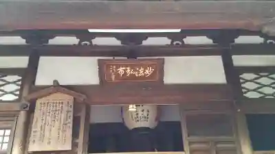 妙立寺の本殿・本堂
