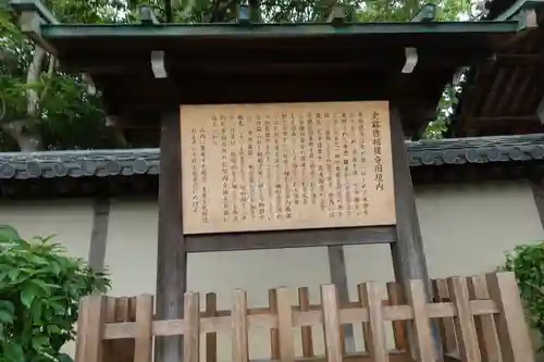 唐招提寺の歴史