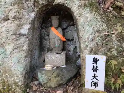 安房高野山妙音院の地蔵