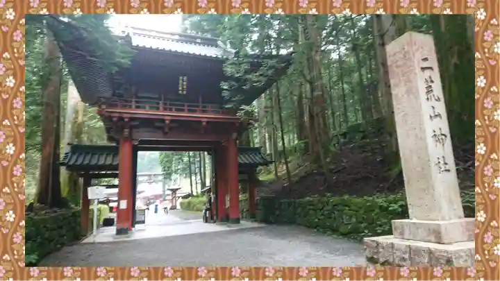 日光二荒山神社(栃木県)