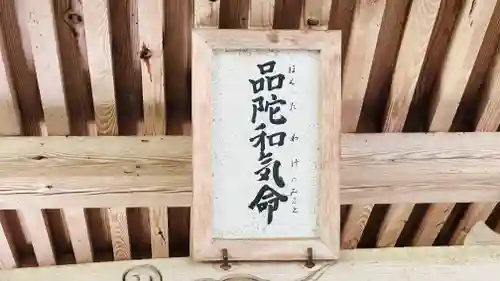 大山咋神社(京都府)