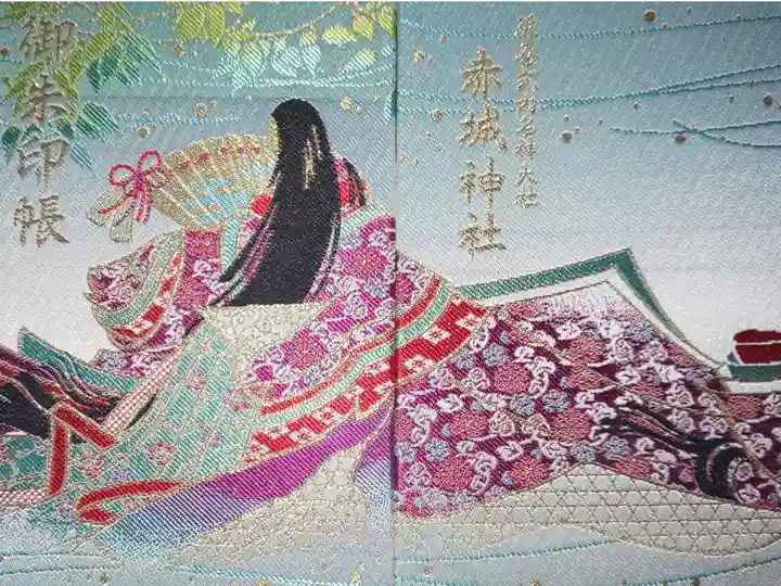 2019年 夏季限定 御朱印帳(大判サイズ)