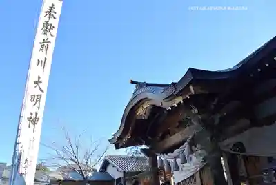 神鳥前川神社(神奈川県)