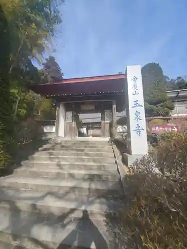 宝登山神社の末社