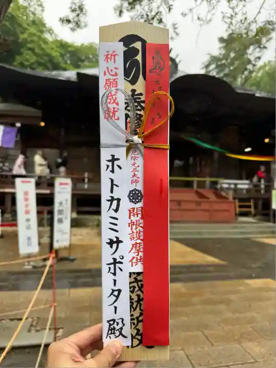 深大寺(東京都)