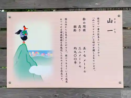 熊野那智神社(宮城県)