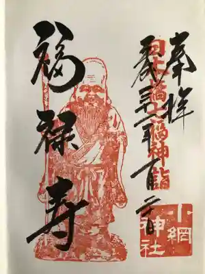 小網神社(東京都)