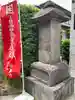 妙成寺(東京都)