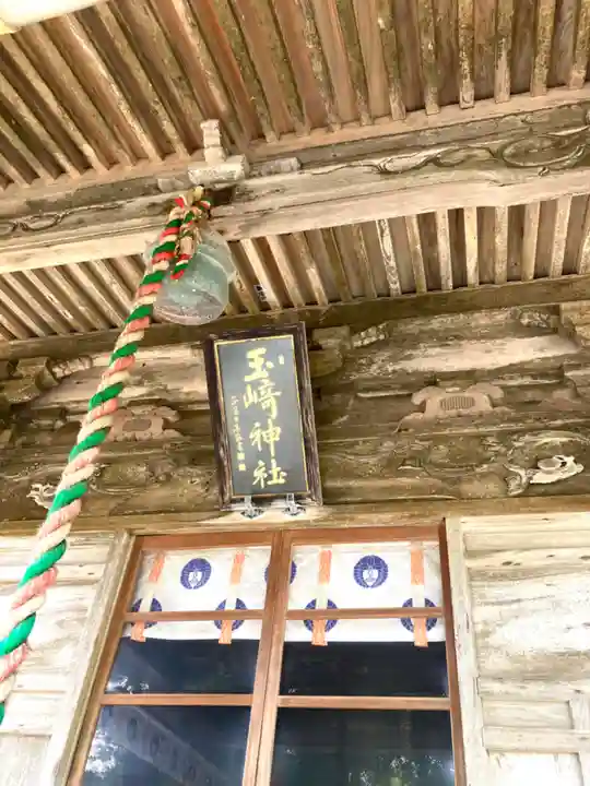玉崎神社(千葉県)