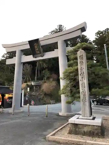 小國神社の鳥居