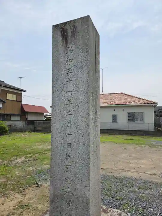 御厨神社(栃木県)