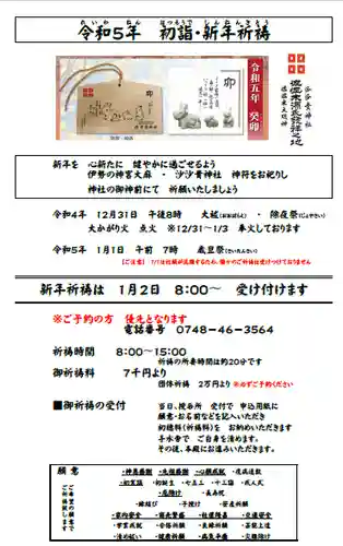 沙沙貴神社(滋賀県)