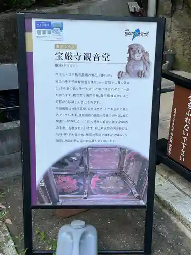 宝厳寺(滋賀県)