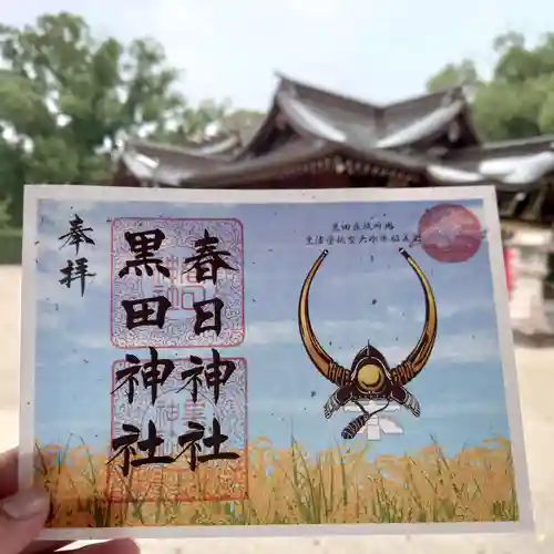 春日神社(福岡県)