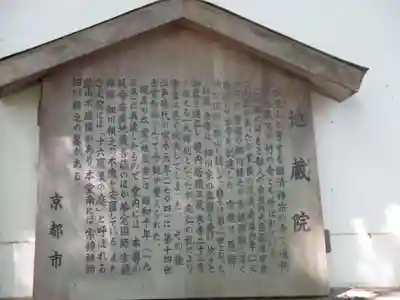 地蔵院のその他建物