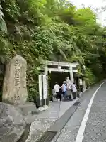 銭洗弁財天宇賀福神社(神奈川県)