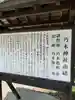 乃木神社(栃木県)