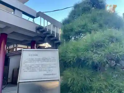 大聖院(東京都)