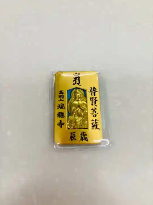 瑞龍寺の{uncategorized: "未分類", other: "その他", undefined: "問題あり", building: "その他建物", grave: "お墓", sacred_gate: "鳥居", guardian: "狛犬", statue: "像", buddha: "仏像", history: "歴史", nature: "自然", garden: "庭園", animal: "動物", pagoda: "塔", temizu: "手水舎", mountain_gate: "山門・神門", sanctuary: "本殿・本堂", subordinate: "末社・摂社", art: "芸術", scenery: "景色", jizo: "地蔵", ema: "絵馬", goshuin: "御朱印", omikuji: "おみくじ", items: "授与品その他", amulet: "お守り", goshuincho: "御朱印帳", eats: "食事", festival: "お祭り", votive_dance: "神楽", shichigosan: "七五三参", wedding: "結婚式", experience: "体験その他", initially: "初詣", around: "周辺", anti_infection: "感染症対策"}