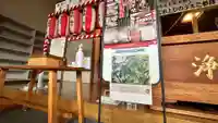成田山函館別院函館寺(北海道)