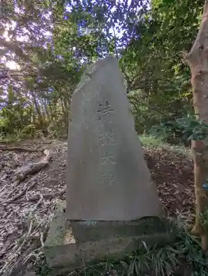 御嶽神社のその他建物