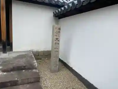 崇徳寺の{uncategorized: "未分類", other: "その他", undefined: "問題あり", building: "その他建物", grave: "お墓", sacred_gate: "鳥居", guardian: "狛犬", statue: "像", buddha: "仏像", history: "歴史", nature: "自然", garden: "庭園", animal: "動物", pagoda: "塔", temizu: "手水舎", mountain_gate: "山門・神門", sanctuary: "本殿・本堂", subordinate: "末社・摂社", art: "芸術", scenery: "景色", jizo: "地蔵", ema: "絵馬", goshuin: "御朱印", omikuji: "おみくじ", items: "授与品その他", amulet: "お守り", goshuincho: "御朱印帳", eats: "食事", festival: "お祭り", votive_dance: "神楽", shichigosan: "七五三参", wedding: "結婚式", experience: "体験その他", initially: "初詣", around: "周辺", anti_infection: "感染症対策"}