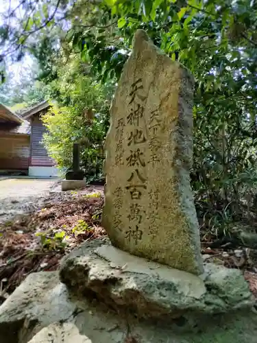 出羽神社の像