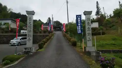 法輪寺の建物その他