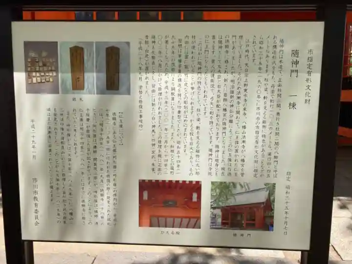 葛飾八幡宮(千葉県)