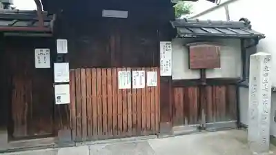 本光寺の山門・神門