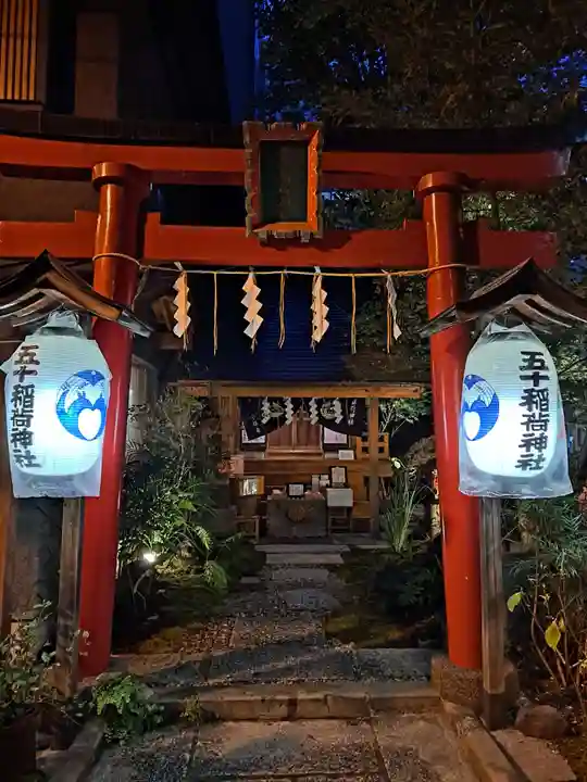 五十稲荷神社(栄寿稲荷神社)(東京都)