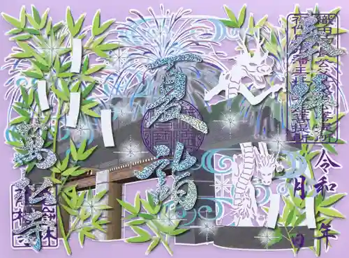 万松寺(愛知県)