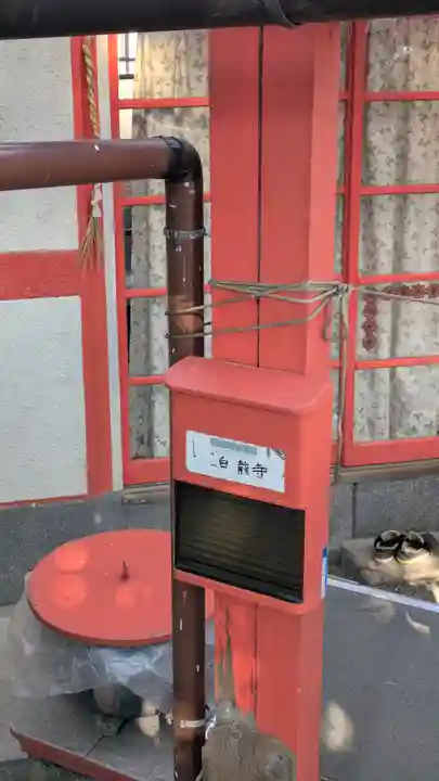 白龍寺(大阪府)