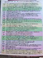 車折神社の{uncategorized: "未分類", other: "その他", undefined: "問題あり", building: "その他建物", grave: "お墓", sacred_gate: "鳥居", guardian: "狛犬", statue: "像", buddha: "仏像", history: "歴史", nature: "自然", garden: "庭園", animal: "動物", pagoda: "塔", temizu: "手水舎", mountain_gate: "山門・神門", sanctuary: "本殿・本堂", subordinate: "末社・摂社", art: "芸術", scenery: "景色", jizo: "地蔵", ema: "絵馬", goshuin: "御朱印", omikuji: "おみくじ", items: "授与品その他", amulet: "お守り", goshuincho: "御朱印帳", eats: "食事", festival: "お祭り", votive_dance: "神楽", shichigosan: "七五三参", wedding: "結婚式", experience: "体験その他", initially: "初詣", around: "周辺", anti_infection: "感染症対策"}