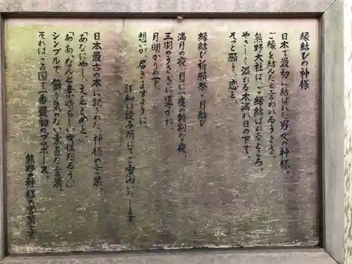 熊野大社(山形県)