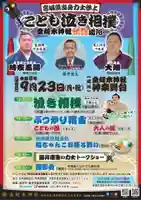 金蛇水神社(宮城県)